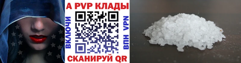 A PVP СК КРИС  Купить  Суровикино 